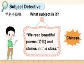 Unit 1 Our school subjects第3課時（Story time)（課件+素材）2025-2026學(xué)年譯林版（三起）（2024）四年級英語上冊