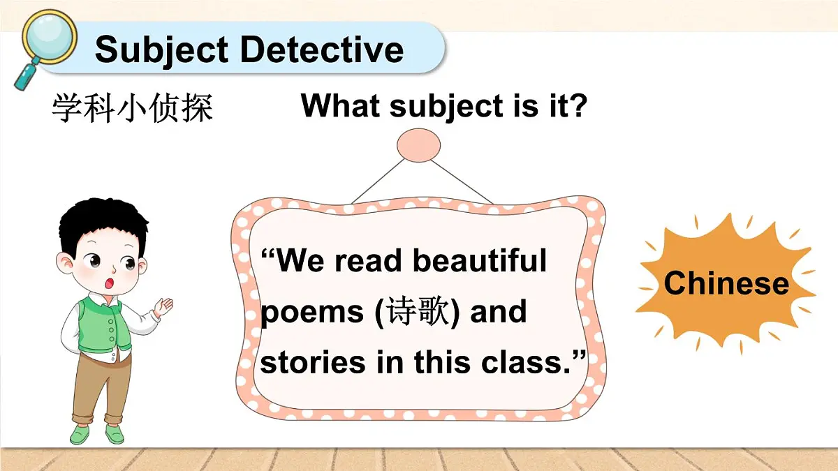 第3课时（Story time)第2页