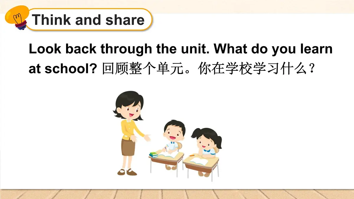第4课时（Wrap-up time & Assessment time）第3页