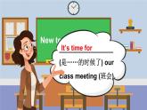 Unit 1 Our school subjects第4課時（Wrap-up time & Assessment time）（課件+素材）2025-2026學(xué)年譯林版（三起）（2024）四年級英語上冊