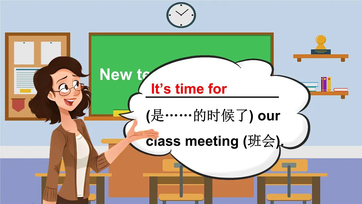 第4课时（Wrap-up time & Assessment time）第5页