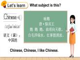 Unit 1 Our school subjects第1課時（Lead-in)（課件+素材）2025-2026學(xué)年譯林版（三起）（2024）四年級英語上冊