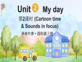 Unit 2 My day第2課時（Cartoon time & Sounds in focus)（課件+素材）2025-2026學(xué)年譯林版（三起）（2024）四年級英語上冊