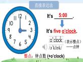 Unit 2 My day第2課時（Cartoon time & Sounds in focus)（課件+素材）2025-2026學(xué)年譯林版（三起）（2024）四年級英語上冊