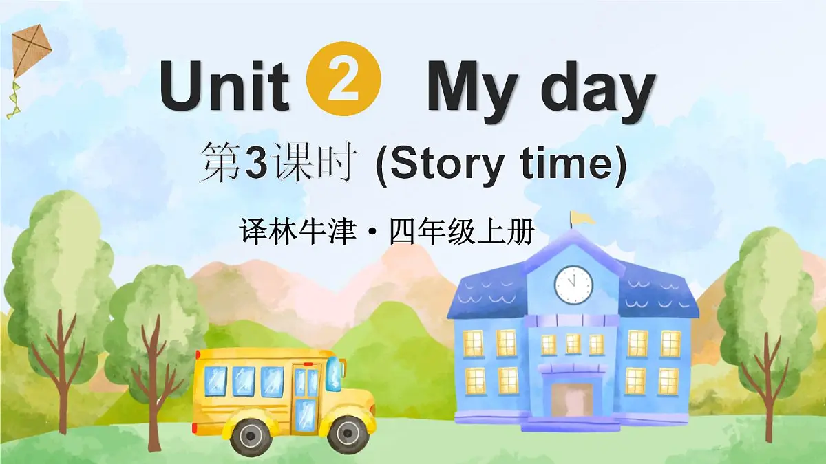 第3课时（Story time)第1页