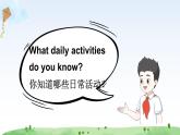 Unit 2 My day第4課時（Wrap-up time & Assessment time）（課件+素材）2025-2026學(xué)年譯林版（三起）（2024）四年級英語上冊