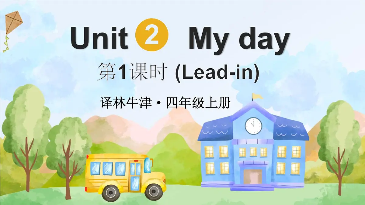 第1课时（Lead-in)第1页