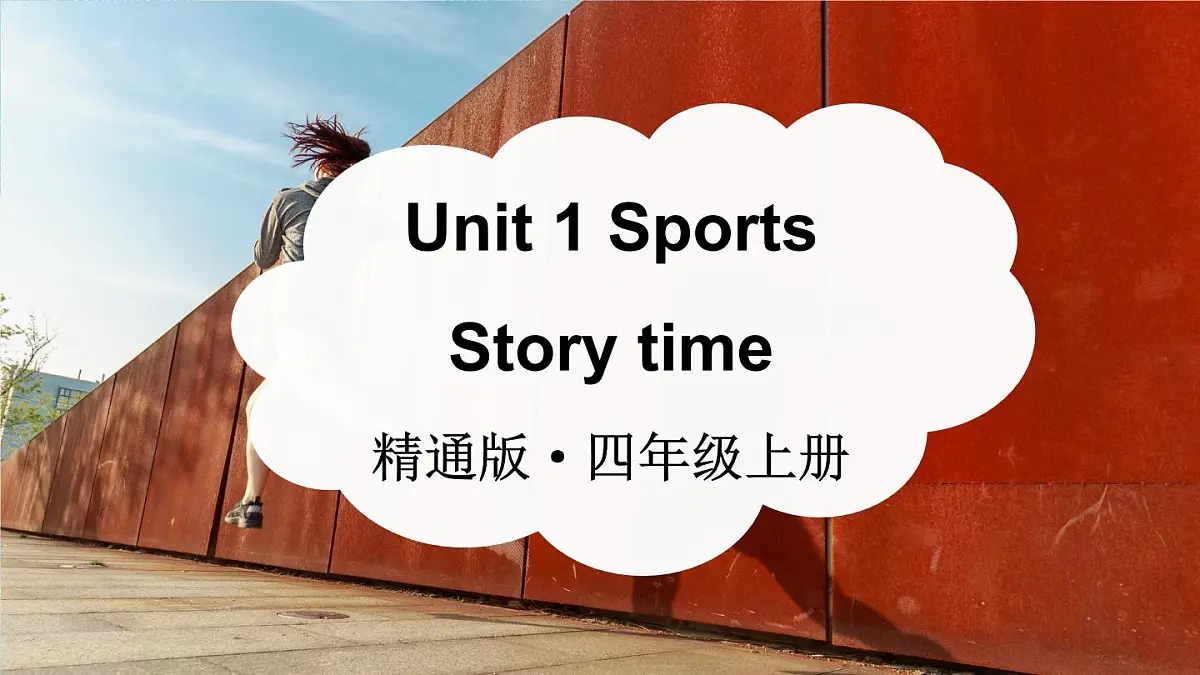 Story time第1页