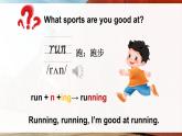 Unit 1 Sports Lesson 1（課件）2025-2026學年人教精通版四年級英語上冊