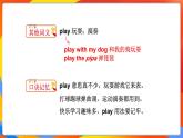Unit 4 I like sport單詞講解（課件）2025-2026學(xué)年譯林版四年級英語上冊