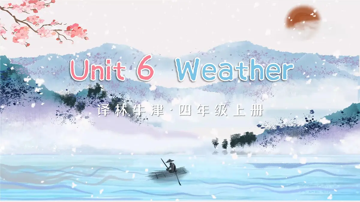 Unit 6 Weather单词讲解（课件）2025-2026学年译林版四年级英语上册第1页