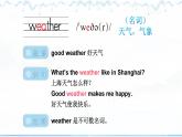 Unit 6 Weather單詞講解（課件）2025-2026學(xué)年譯林版四年級英語上冊