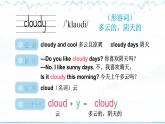 Unit 6 Weather單詞講解（課件）2025-2026學(xué)年譯林版四年級英語上冊