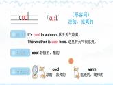 Unit 6 Weather單詞講解（課件）2025-2026學(xué)年譯林版四年級英語上冊