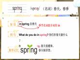Unit 7 Seasons單詞講解（課件）2025-2026學(xué)年譯林版四年級英語上冊