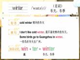 Unit 7 Seasons單詞講解（課件）2025-2026學(xué)年譯林版四年級英語上冊