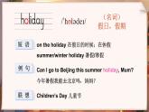 Unit 8  What we wear單詞講解（課件）2025-2026學(xué)年譯林版四年級英語上冊