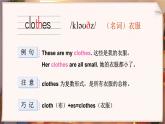 Unit 8  What we wear單詞講解（課件）2025-2026學(xué)年譯林版四年級英語上冊