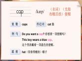 Unit 8  What we wear單詞講解（課件）2025-2026學(xué)年譯林版四年級英語上冊