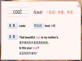 Unit 8  What we wear單詞講解（課件）2025-2026學(xué)年譯林版四年級英語上冊