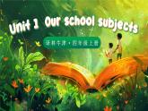 Unit 1 Our school subjects單詞講解（課件）2025-2026學(xué)年譯林版四年級英語上冊