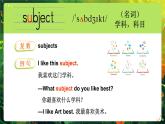 Unit 1 Our school subjects單詞講解（課件）2025-2026學(xué)年譯林版四年級英語上冊