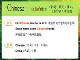 Unit 1 Our school subjects單詞講解（課件）2025-2026學(xué)年譯林版四年級英語上冊