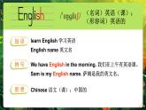 Unit 1 Our school subjects單詞講解（課件）2025-2026學(xué)年譯林版四年級英語上冊