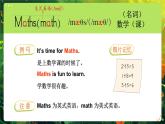 Unit 1 Our school subjects單詞講解（課件）2025-2026學(xué)年譯林版四年級英語上冊