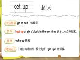 Unit 2 My day單詞講解（課件）2025-2026學(xué)年譯林版四年級英語上冊