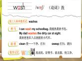 Unit 2 My day單詞講解（課件）2025-2026學(xué)年譯林版四年級英語上冊