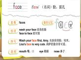 Unit 2 My day單詞講解（課件）2025-2026學(xué)年譯林版四年級英語上冊