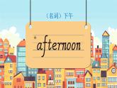 Unit 3 Places we live in 單詞講解(課件)2025-2026學年人教版四年級英語上冊