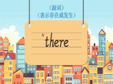 Unit 3 Places we live in 單詞講解(課件)2025-2026學年人教版四年級英語上冊