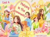 Unit 4 Helping in the community 單詞講解(課件)2025-2026學(xué)年人教版四年級(jí)英語(yǔ)上冊(cè)