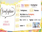 Unit 4 Helping in the community 單詞講解(課件)2025-2026學(xué)年人教版四年級(jí)英語(yǔ)上冊(cè)