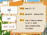 Unit 2 What time do you get up單詞講解（課件）2025-2026學年湘少版四年級英語上冊