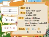Unit 2 What time do you get up單詞講解（課件）2025-2026學年湘少版四年級英語上冊