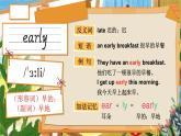 Unit 2 What time do you get up單詞講解（課件）2025-2026學年湘少版四年級英語上冊