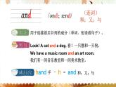 Unit 3 I like dumplings單詞講解（課件）2025-2026學年湘少版四年級英語上冊