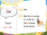 Unit 4 Look at the elephant單詞講解（課件）2025-2026學(xué)年湘少版四年級英語上冊