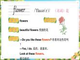 Unit 6 What are those單詞講解（課件）2025-2026學年湘少版四年級英語上冊
