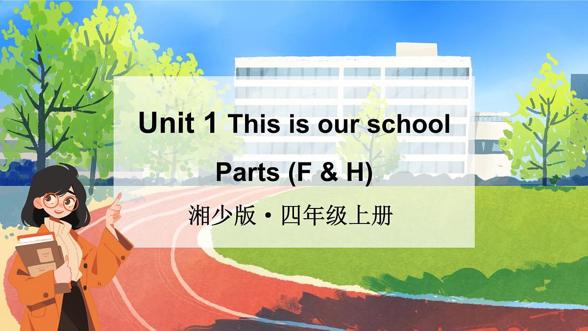 第2课时第1页