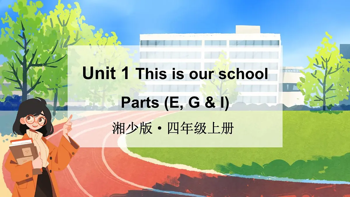 第3课时第1页