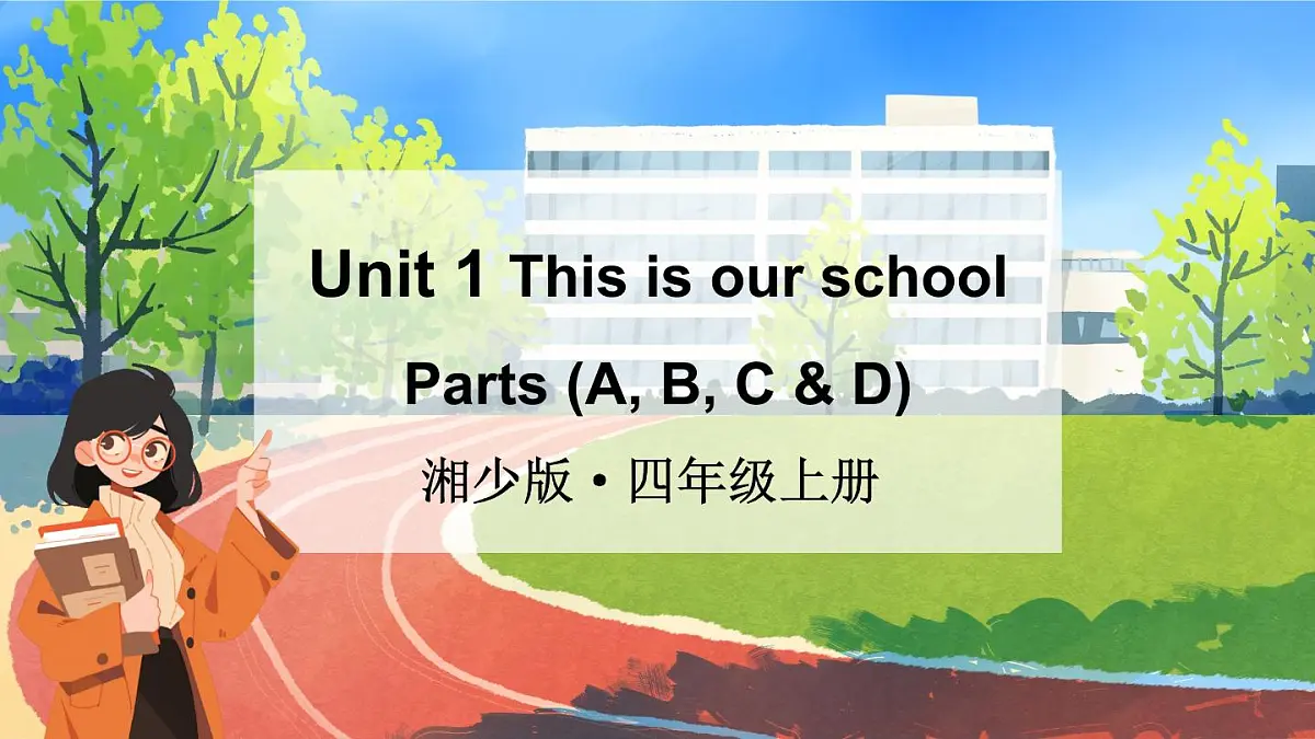 第1课时第1页
