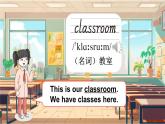 Unit 1 This is our school第1課時(課件+素材)2025-2026學(xué)年湘少版四年級英語上冊