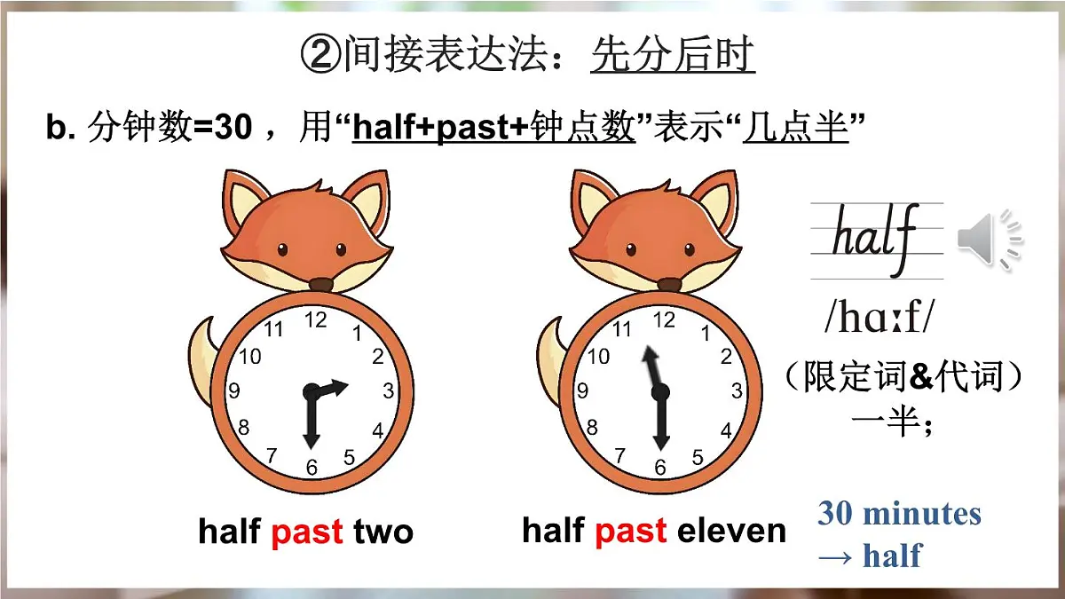 第1课时第8页