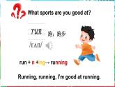 人教精通版（2024）英語四年級(jí)上冊(cè) Unit 1 Sports Lesson 1（課件）