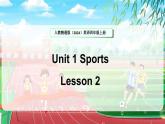 人教精通版（2024）英語四年級(jí)上冊(cè) Unit 1 Sports Lesson 2（課件）