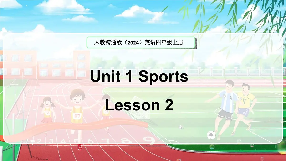 Lesson 2第1页
